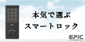 EPIC公式ストア