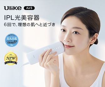 Ulikeの公式サイトを見る（広告）