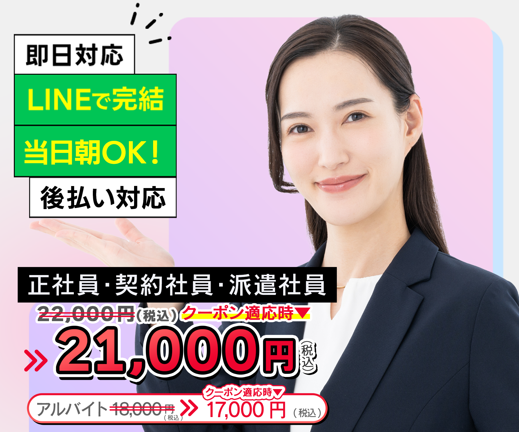 退職代行辞スル