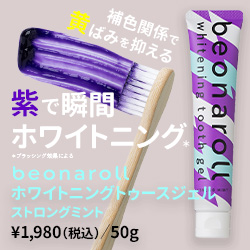 ビオナロ ホワイトニング トゥースジェル ストロングミント 公式サイト