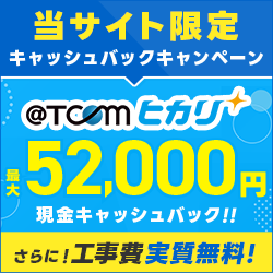 T COMヒカリ