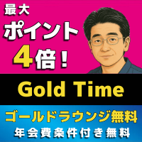 Gold Time - ゴールドタイム 