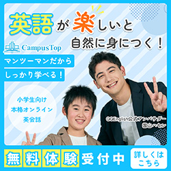 オンライン英会話スクールのご紹介