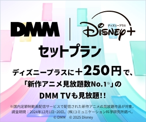 DMM.comの広告