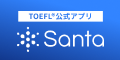 Santa TOEFL