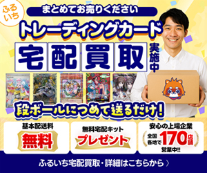 【保存版】ふるいちのトレカ買取は評判が良いのか？口コミ・メリット・注意点を徹底解説