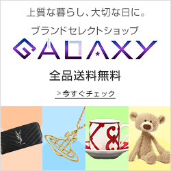 GALAXY公式サイト