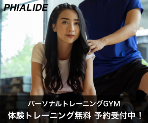 【閉店】PHIALIDE 前橋YUMEスタジオ店