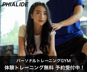 PHIALIDE 前橋YUMEスタジオ店