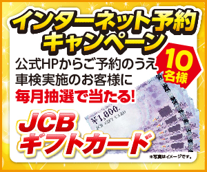 日産のディーラー車検費用が高い 安い民間車検を賢く利用する方法まとめ くるまと