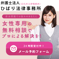 弁護士法人ひばり法律事務所
