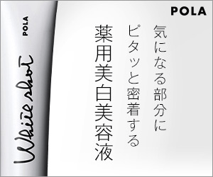 代 効く 化粧品 シミ に 50 50代シミに効く美白化粧品ランキング！正しい選び方のコツ