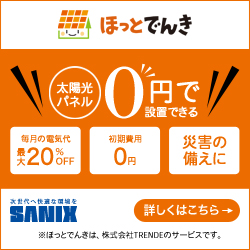 ほっとでんきの悪い口コミでデメリットが 実は料金が必要 ほっとでんきの悪い口コミでデメリットが 実は料金が必要