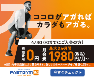 FASTGYM24 蒲田店