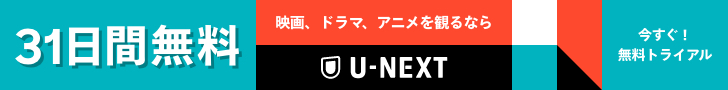 株式会社U-NEXT